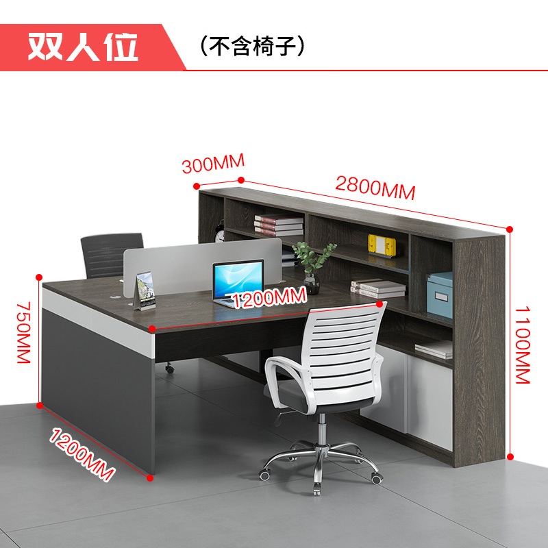 三圣 办公家具职员桌办公桌组合电脑桌员工位屏风隔断双人工位桌财务桌