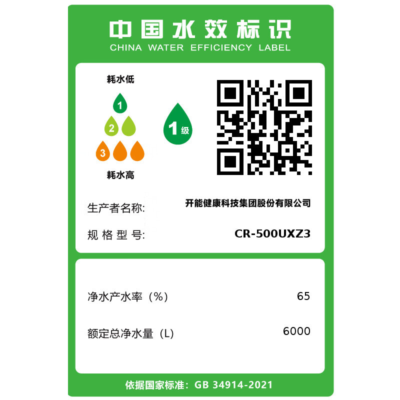 开能(Canature)净水器自带龙头600G家用厨房自来水净水机家电RO反渗透净水器海鸥 CR-600UXZ3