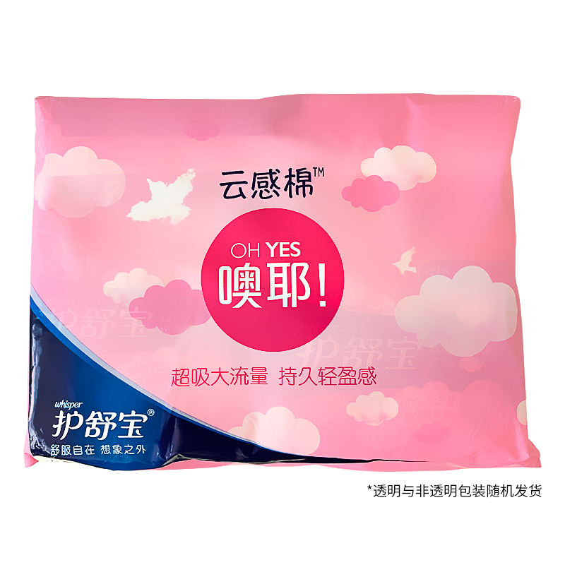 护舒宝(Whisper)超薄日夜组合云感棉卫生巾套装姨妈巾 72片(日用40片+量多日用10片+考拉4片+护垫18片)