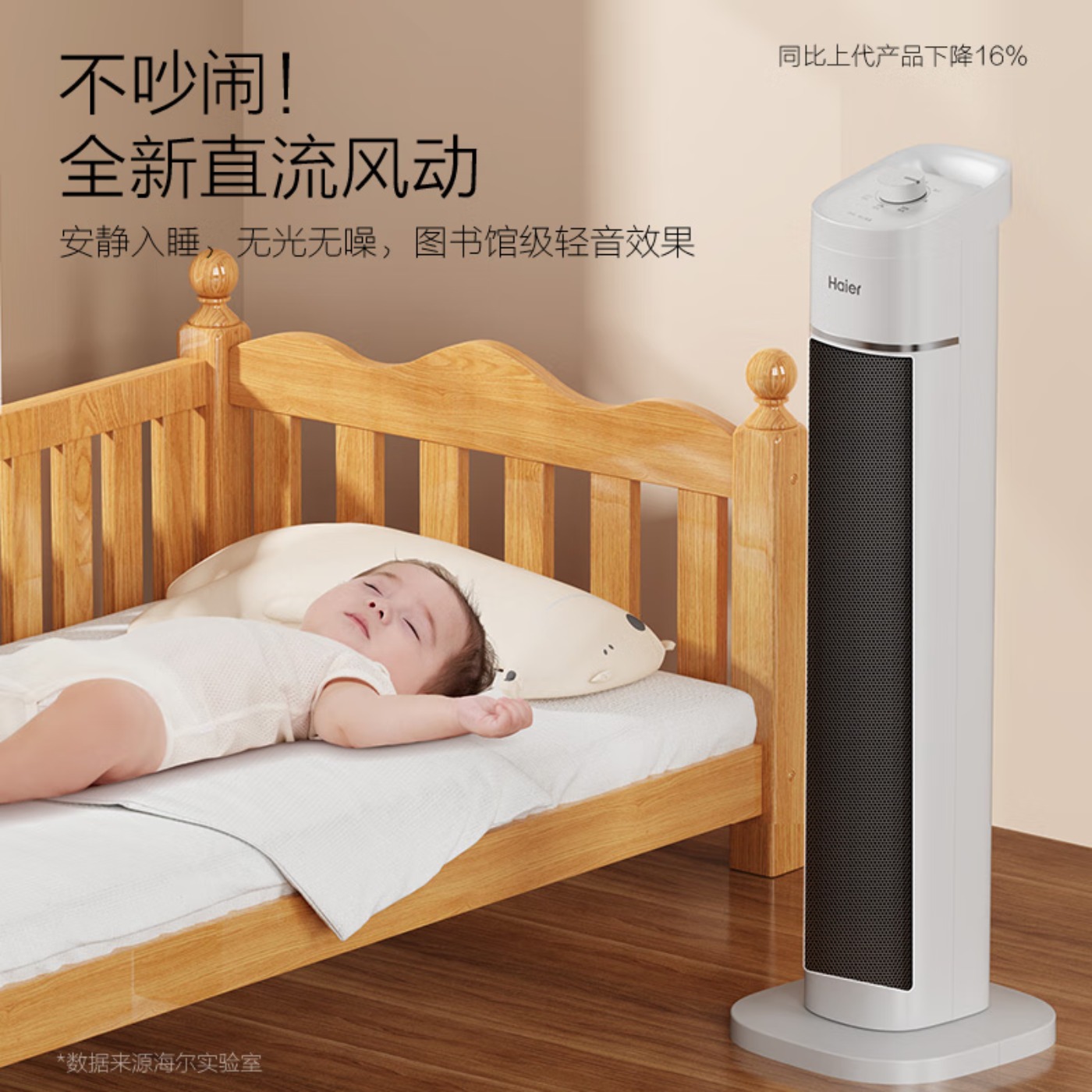 海尔(Haier)暖风机立式取暖器家用电暖气电暖器电暖风冬季取暖摇头节能省电速热浴室卧室办公室烤火炉即开即热 机械款HN高清大图