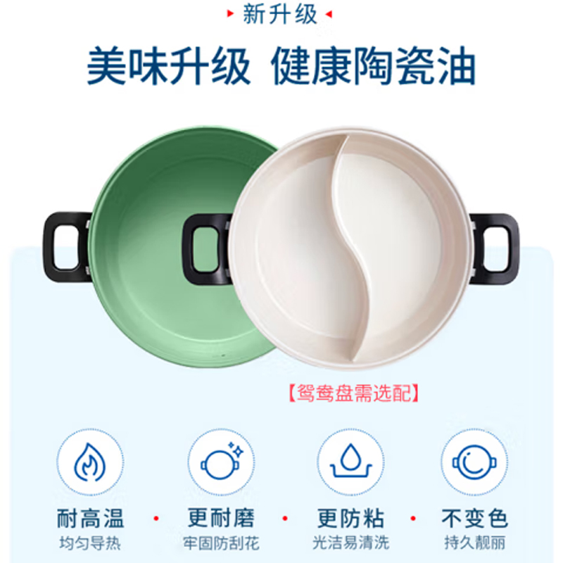 摩飞多功能电煮锅(清新绿/2.1-4L/1400W)MR9087