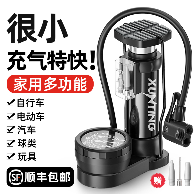 [补贴10%]脚踩打气筒自行车家用多功能管高压充气泵电动电瓶摩托车篮球便高清大图