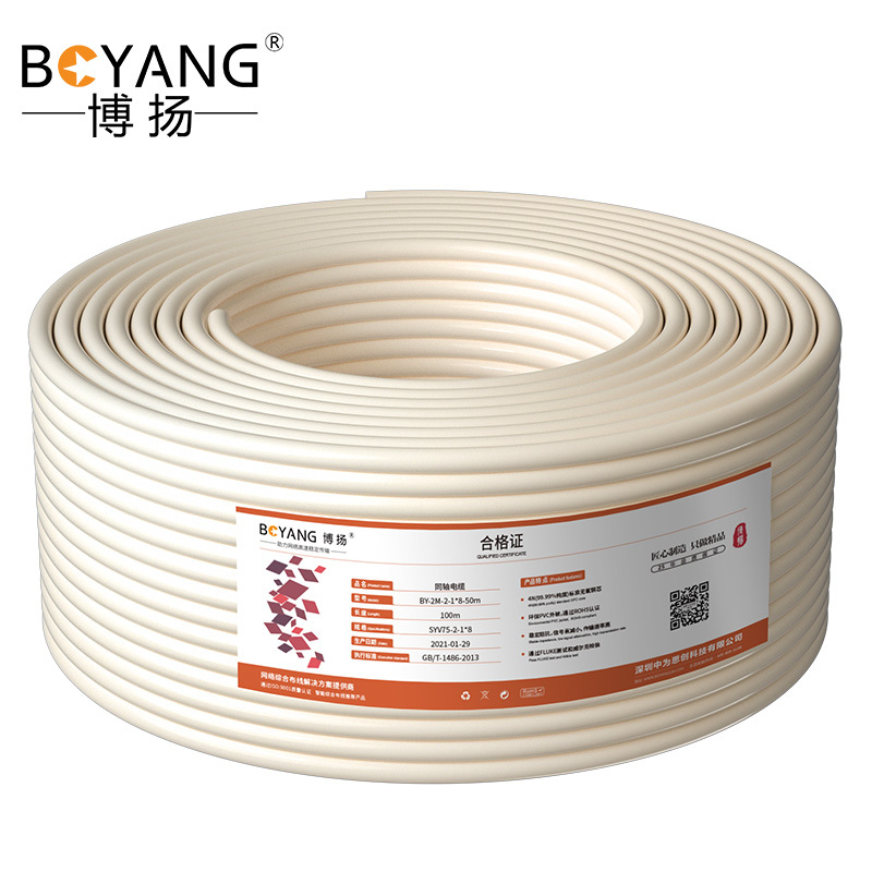 博扬 2M两兆E1同轴电缆SYV75-2-2*8芯64+32编双层屏蔽0.34mm无氧铜50米BY-2M-2*8-50m