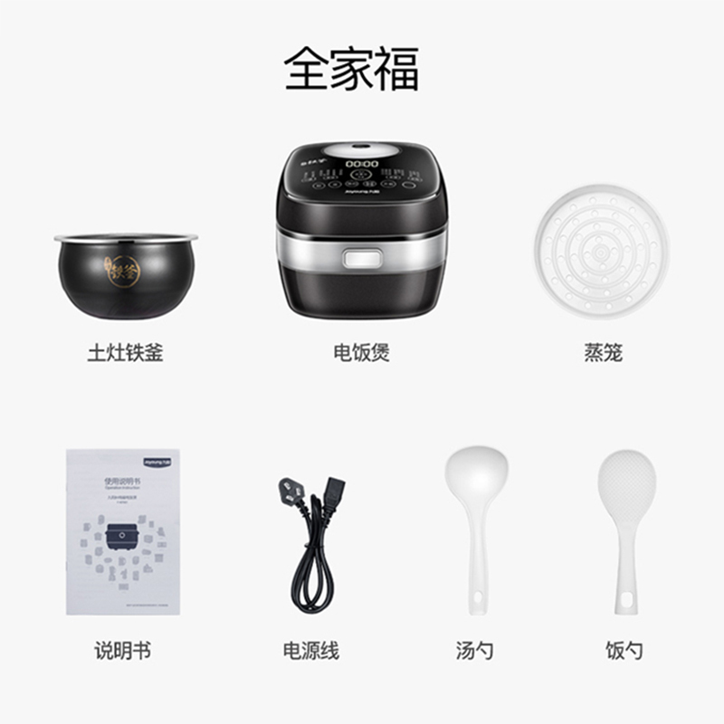 九阳（Joyoung）电饭煲 JYF-40T2 铁釜内胆 IH加热 4L高端智能家用多功能 铁釜电饭锅 2-3-4-5人
