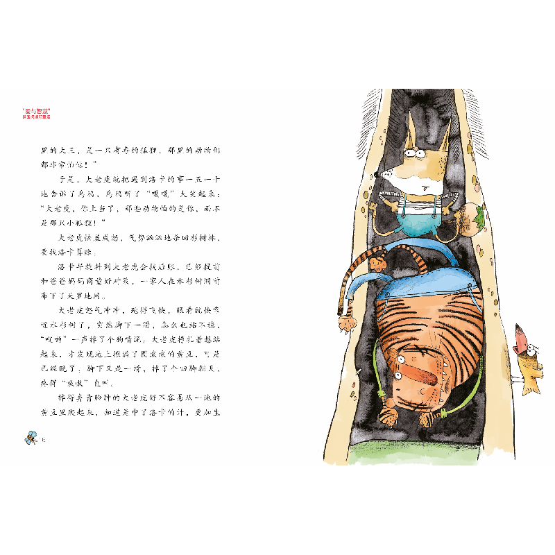 正版新书]“爱与智慧”校园阅读新童话?小女巫艾玛许诺晨著陈泽高清大图