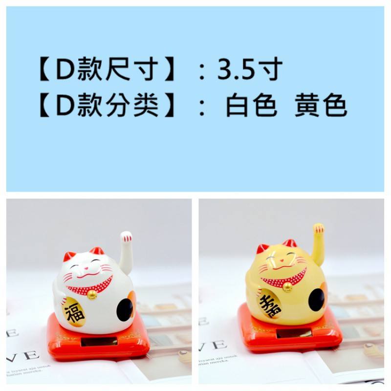 摇手猫汽车摆件大中小号太阳能猫开业送礼光能车载迷你 三维工匠 B款金色[2.5寸]猫高清大图