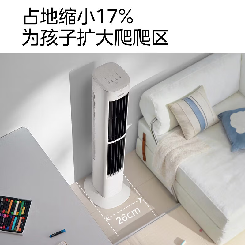 美的电风扇塔扇遥控卧室客厅家用轻音内旋摇头定时机械节能柔和立体风可拆 ZDJ09SD(语音+小程序+遥控+触控)高清大图