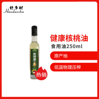 [中华特色]赞皇馆 好多树(haoduoshu)核桃油食用压榨辅食食用油250ml送婴幼儿宝宝儿童口水巾l 华北