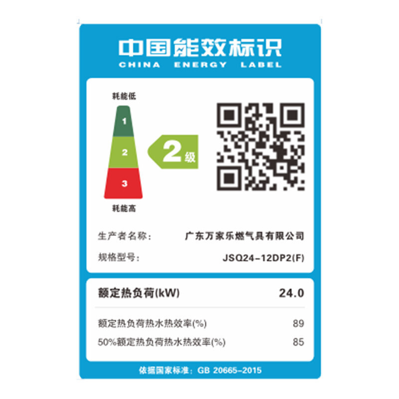 万家乐 16升恒温节能智能变升燃气热水器燃热 一键智能浴高温防烫锁断电记忆 天然气JSQ30-16DP2(F)