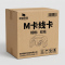 沁渝优品 M卡线卡 双线 个