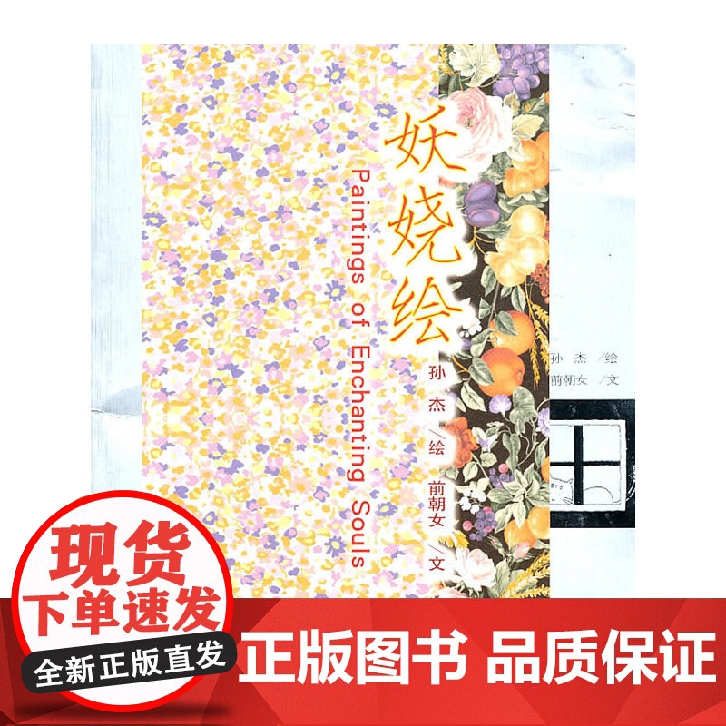 妖娆绘高清大图