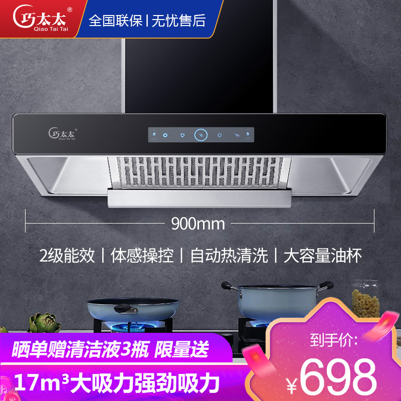 巧太太 欧式抽油烟机单烟机 吸油烟机直吸排烟罩 家用大吸力顶吸式17立方脱排吸烟机t型吸顶式 自动清洗