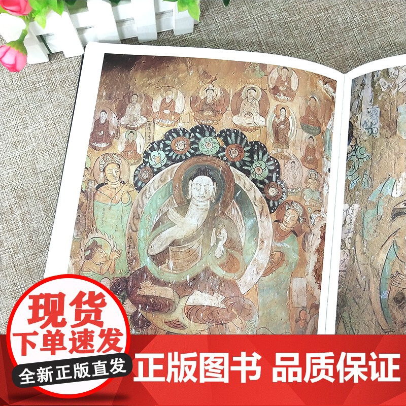 [天猫正品]中国敦煌壁画全集 (全套11册) 高清还原敦煌735个洞窟绝美壁画 五代宋西夏元 辽宁省博物馆飞天敦煌画册莫高清大图