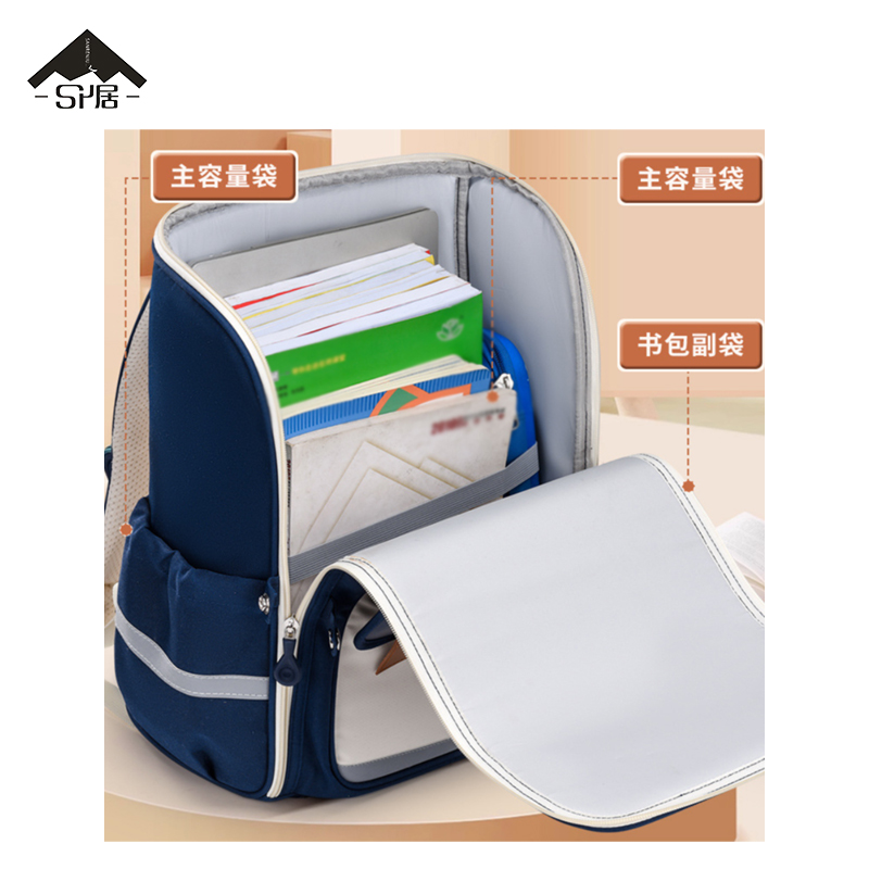 三人居小学生书包SRJB669/个高清大图
