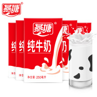燕塘纯牛奶 全脂早餐奶学生奶 孕妇奶整箱250ml*16盒
