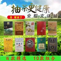 茶王茶烟一条细支黄金芽茶烟专卖烟香烟真烟男神器烟草味