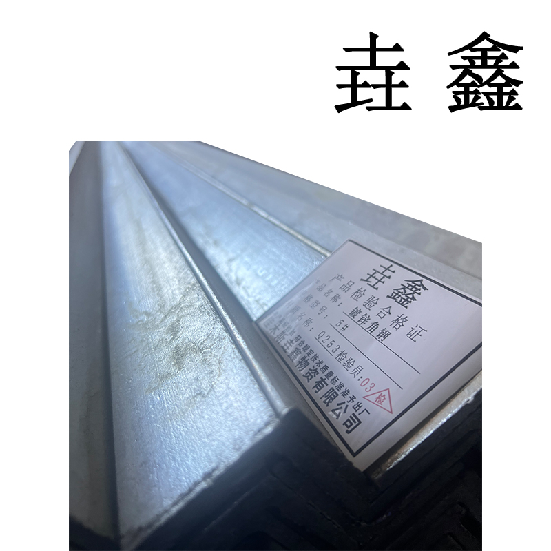 垚鑫 角钢 ( 角钢 5#)每根长6米22.62kg 单位kg高清大图