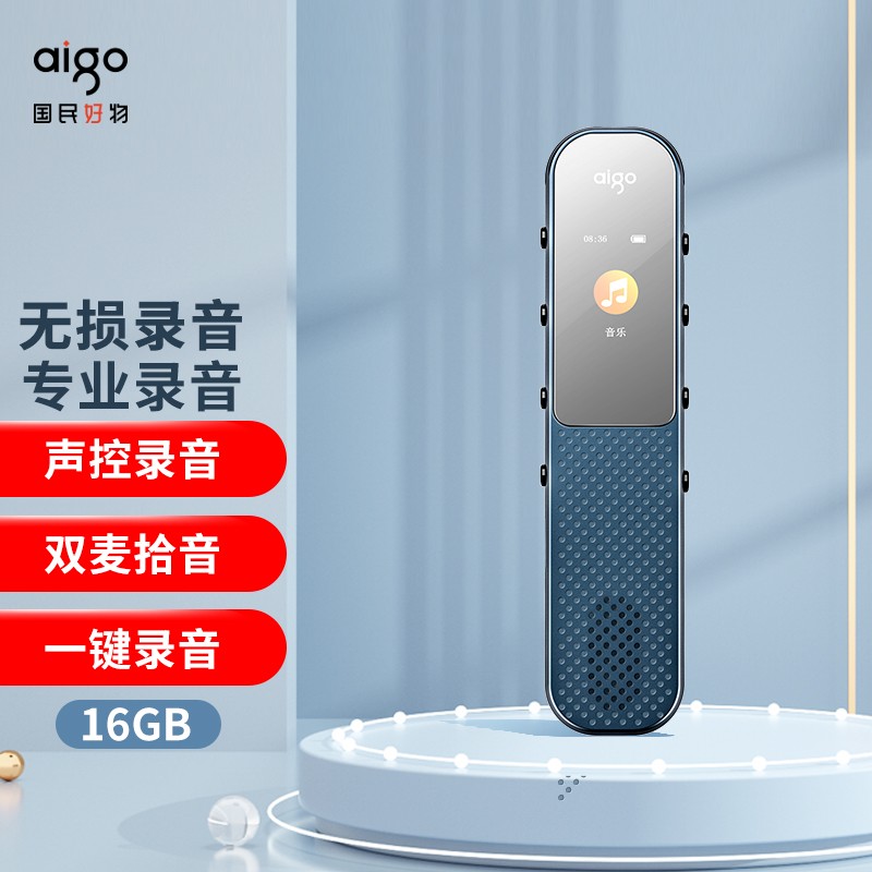 爱国者录音笔R3366-16G(蓝)爱国者 aigo 录音笔R3366 16G 一键录音声控录音专业高清远距降噪录音器
