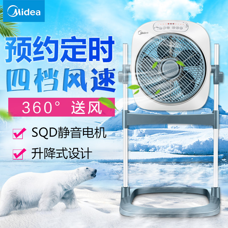 美的(Midea) 电风扇 KYS30-10CR 可升降 家用静音 旋转定时 遥控转页扇 空调伴侣