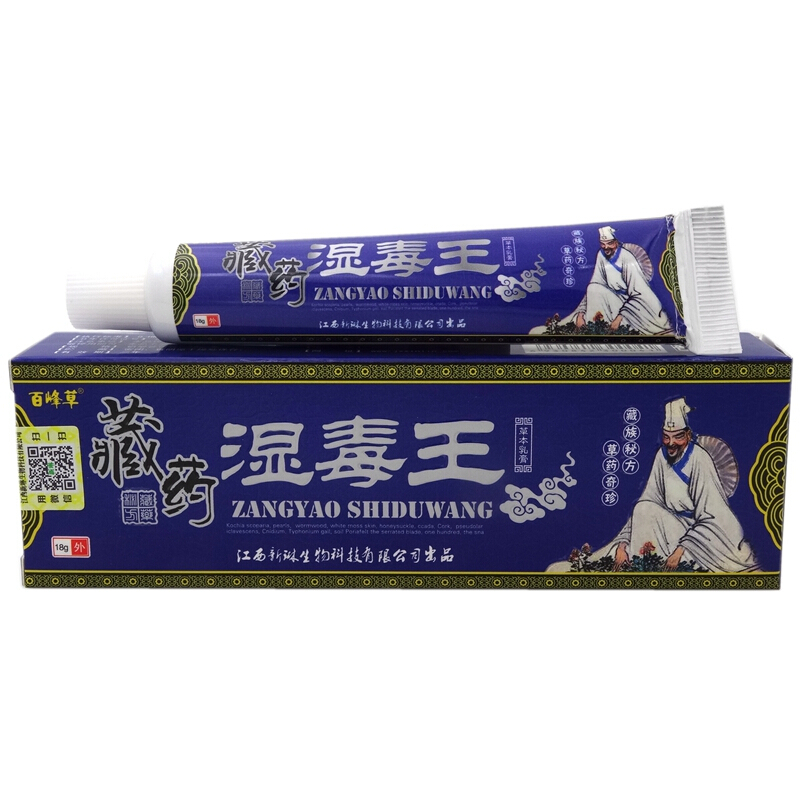 慧广润体霜 顺丰发货 买2发3 买3发5 藏约湿毒王乳膏18g百峰草藏约湿毒王草本乳膏 价格图片品牌报价 苏宁易购弘亚元个护专营店