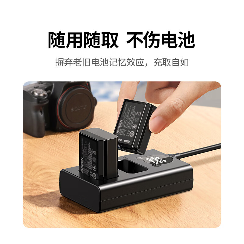 绿联UGREEN 索尼NP-FW50双口电池充电器 50784 CP613 个高清大图