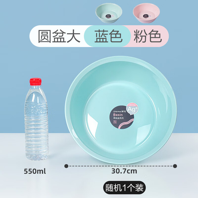 茶花(CHAHUA) 塑料盆 抗菌大号洗脸盆洗衣盆婴儿宝宝洗屁屁圆盆*高清大图