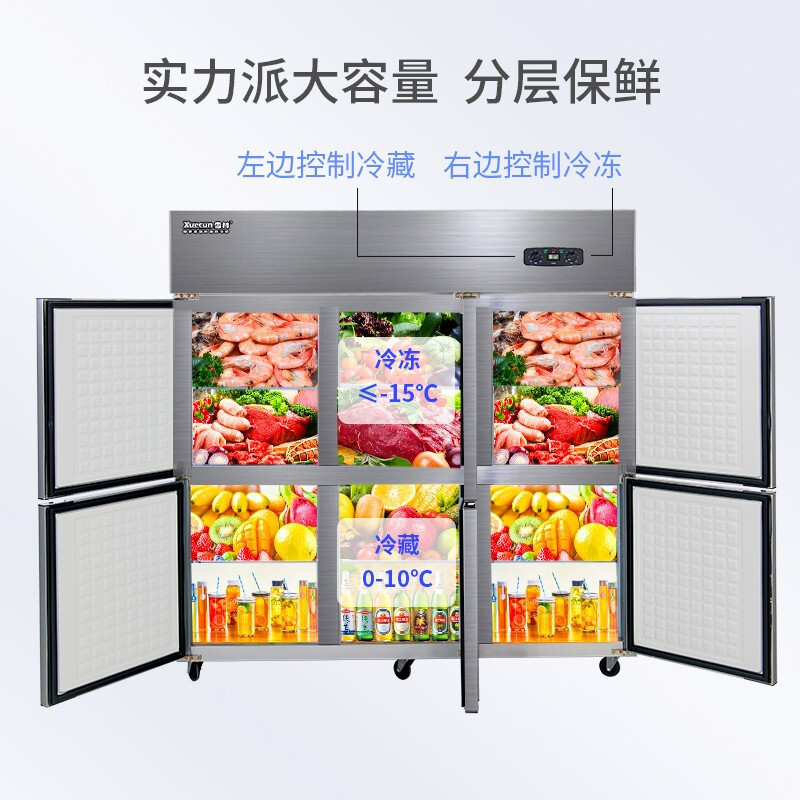 荣事达(Royalstar) 1300L全冷商用冷柜 立式陈列柜 厨房冰箱 冰柜 商用柜 商用后厨柜CFD-60N6