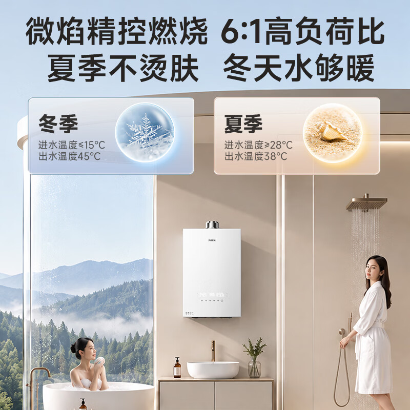 万家乐[全预混省气王Q3]小体积冷凝壁挂炉 超一级能效 AI智能控温 中央热水即热采暖 供暖洗浴两用 一级能效高清大图