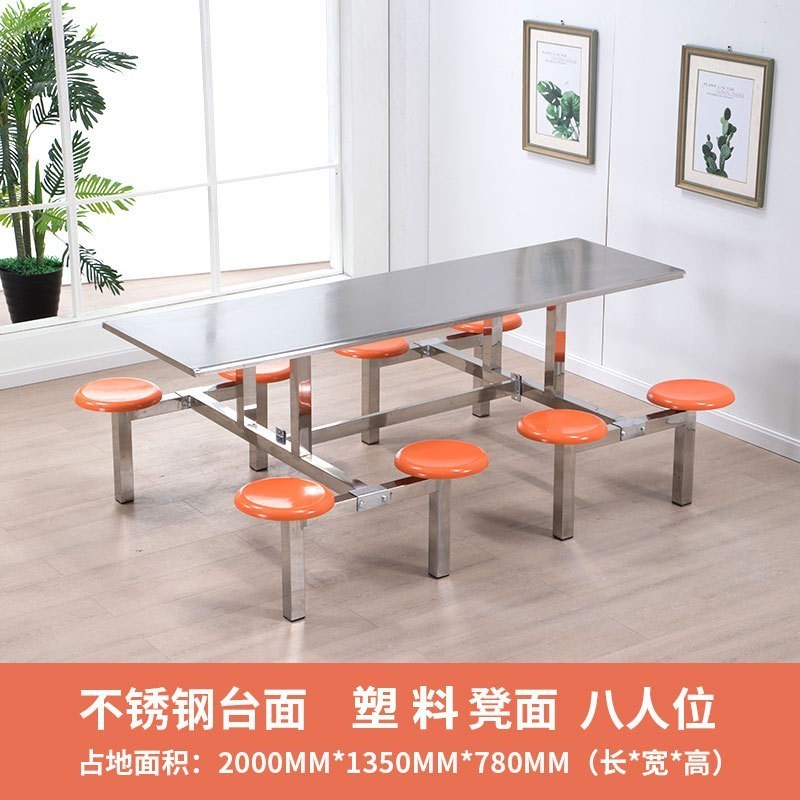 鑫办公 学生食堂餐桌椅员工公司食堂餐桌椅不锈钢餐桌椅组合 4人6人8人连体快餐组合不锈钢餐桌