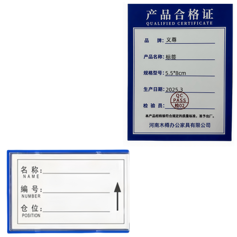 义尊 标签 5.5*8cm 个高清大图