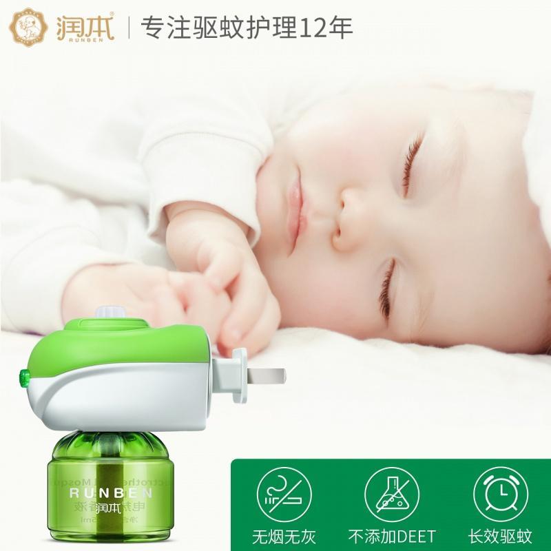 电热蚊香液 无味婴儿童宝宝驱蚊水灭蚊防蚊液无香型8瓶送2器