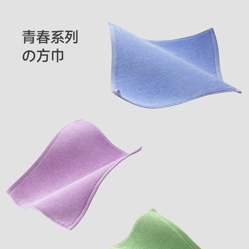 最生活方巾3条装新疆长绒棉A类纯棉柔软A-1162-3(随机发货)