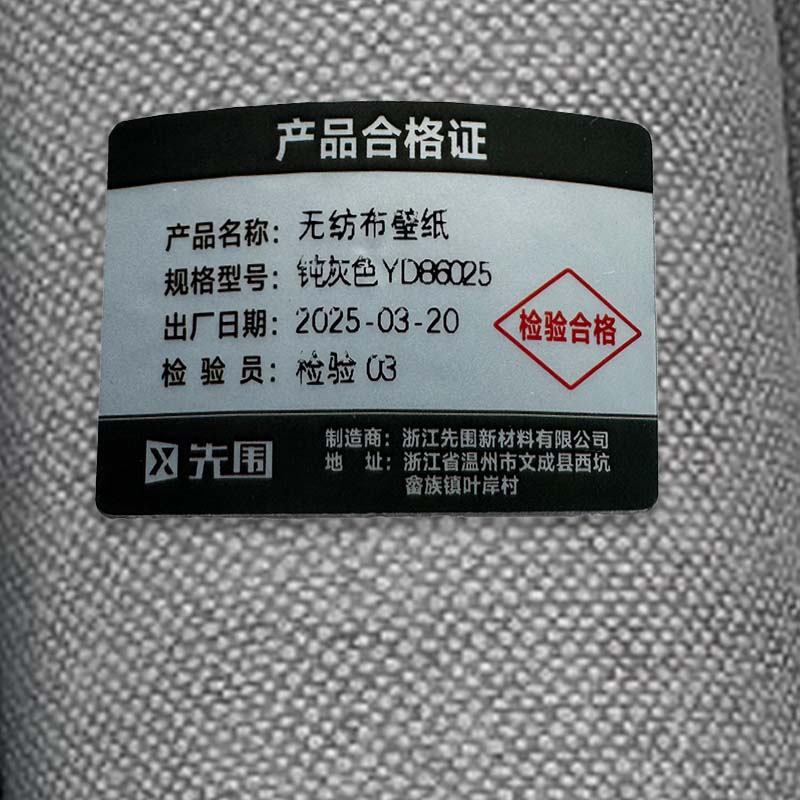 先围 无纺布壁纸 钝灰色YD86025 卷高清大图