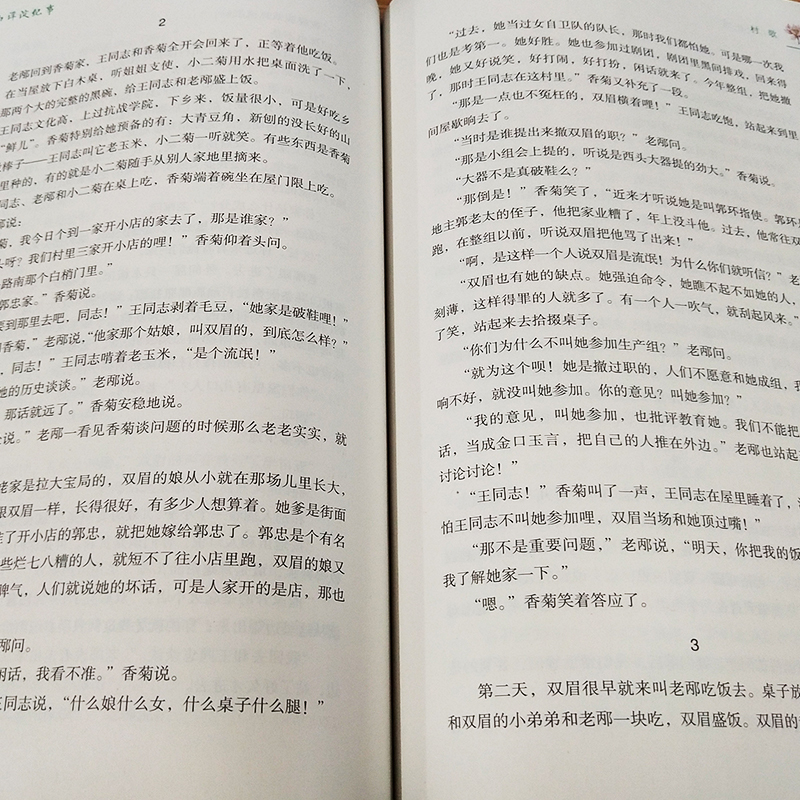 [人教版]镜花缘 [正版]人教版朝花夕拾西游记白洋淀纪事猎人笔记镜花缘湘行散记鲁迅原著完整版七年级上册初一上必读课外书阅