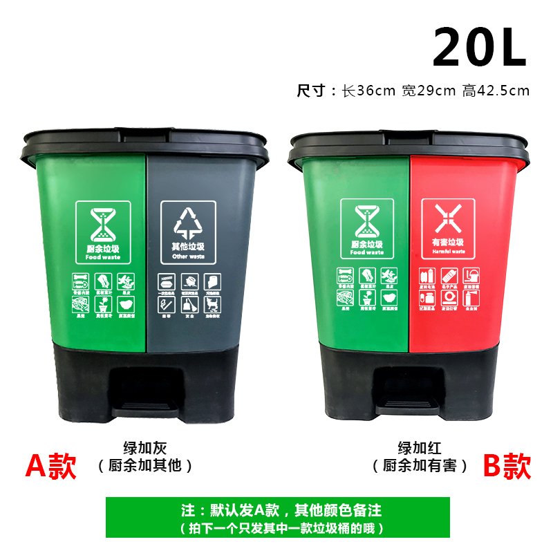 汉诺鑫威双桶垃圾分类垃圾桶带盖大号干湿家用脚踏商用餐厅公共场合可回收 20L双桶（备注颜色默认绿和灰）