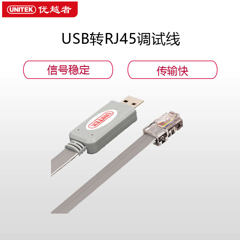 戴尔(DELL) 优越者 USB转RJ45调试线 3米