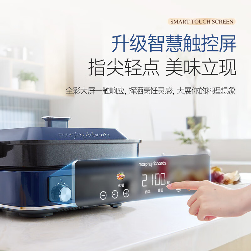 摩飞电器智能旋钮控温电火锅MR9288 2100瓦大功率6升超大容量厨房神器高清大图