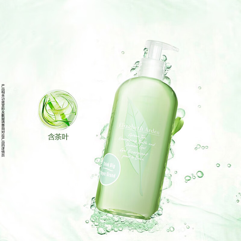 伊丽莎白雅顿身体乳护理套装绿茶蜜滴500ml+绿茶沐浴露500ml 礼物送朋友高清大图
