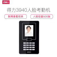 得力deli3940考勤机 面部打卡机网络U盘下载免软件面部识别 自动生成报表