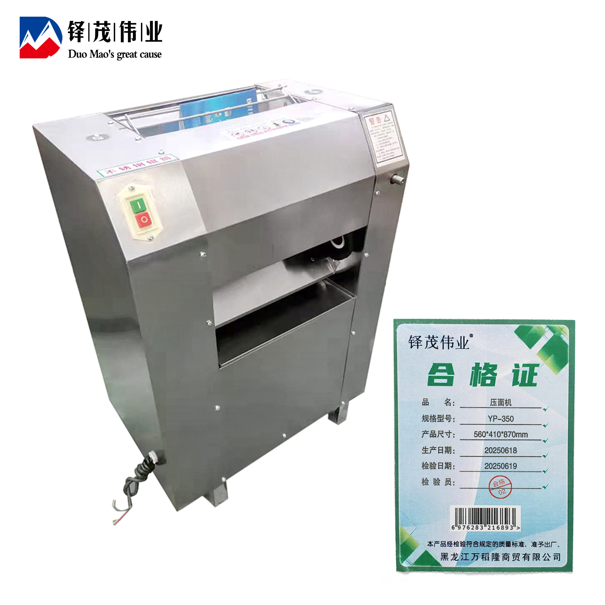 铎茂伟业 揉面压面机 YP-350 台高清大图