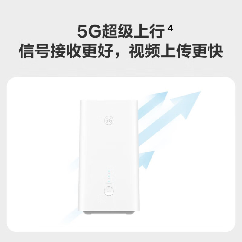 华为 Brovi 5G CPE 5 随身WiFi 4g/5g全网通移动路由器 5G插卡路由 Wi-Fi6