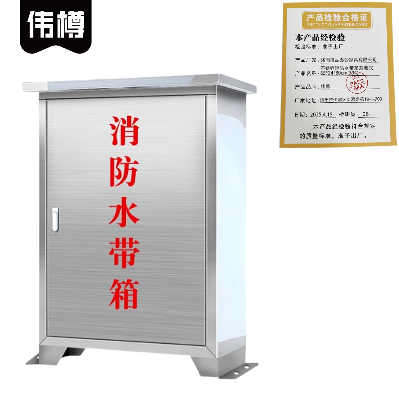 伟樽不锈钢消防水带箱落地式65*24*80cm(304)个高清大图