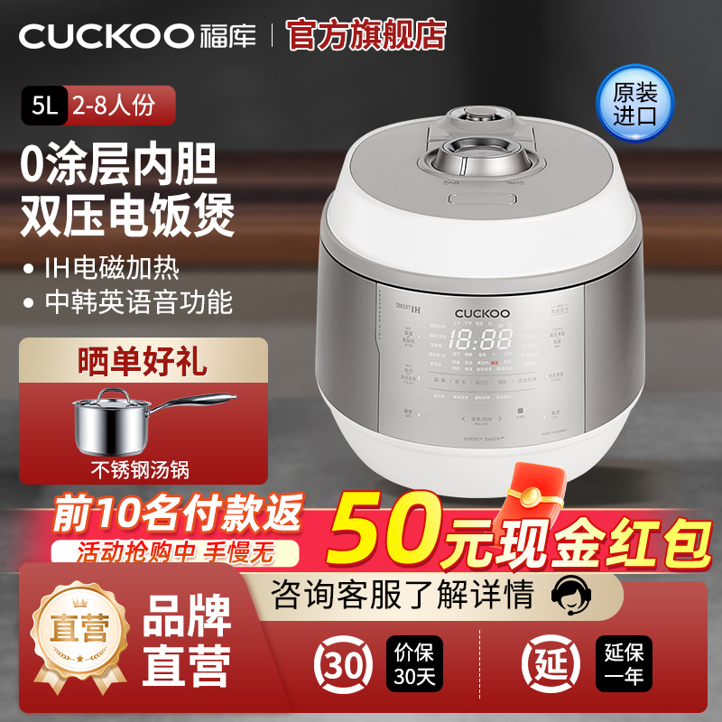 CUCKOO/福库电饭煲5L韩国原装进口家用多功能智能大容量高颜值电压力锅CRP-KHTAS1011FWM福库双子星