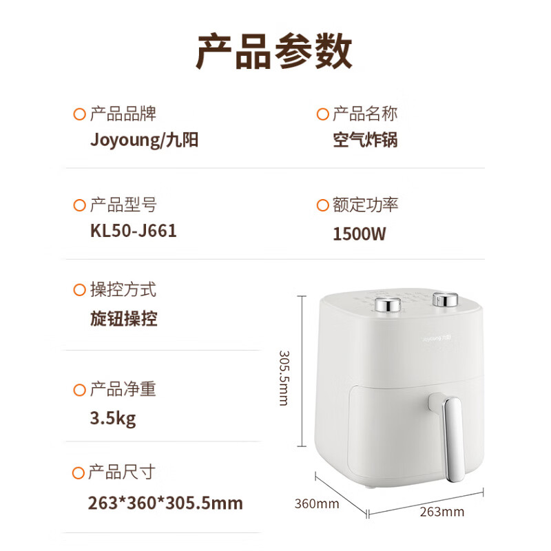 九阳空气炸锅家用不沾易清洗5升无油煎炸KL50-J661高清大图