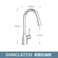 摩恩(MOEN)厨房冷热水龙头抽拉式水槽洗菜盆可旋转厨房龙头87233