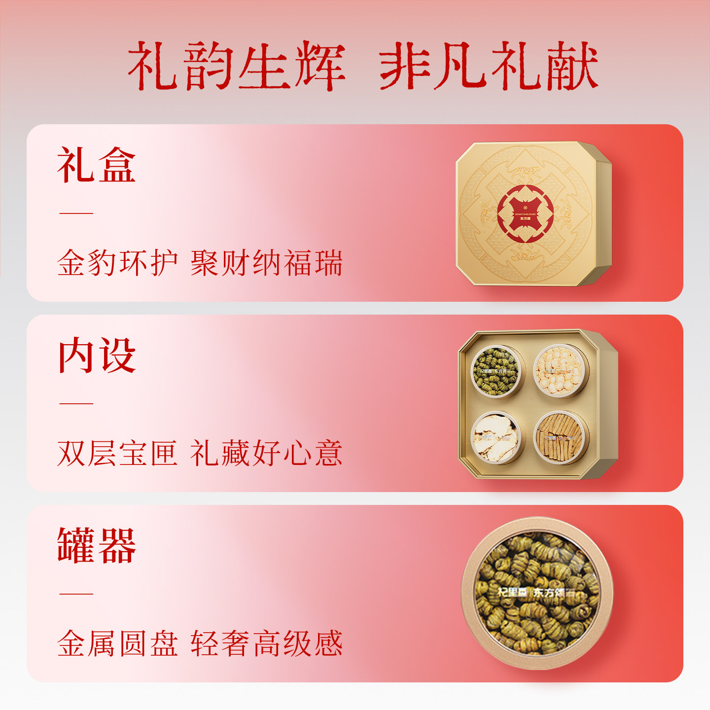 东方颂370g双层8拼礼盒-双层黄金豹西洋参片黄芪天麻片党参石斛黑枸杞当归送礼泡水养生茶饮官方旗舰店高清大图