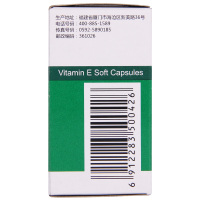 3盒装》星鲨 维生素E软胶囊 100mg*60粒用于心、脑血管疾病及习惯性流产、不孕症的辅助治疗