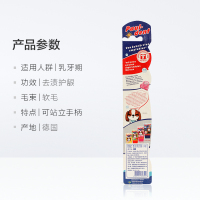 宝儿德(Paul dent) 儿童牙刷 软毛牙刷 乳牙牙刷 创意站立手柄 1-6岁 单支装 颜色随机 德国进口