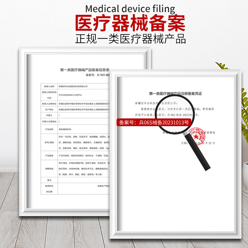 肩周炎肩膀酸痛疼痛腰椎间盘突出关节痛骨伤痛液体护肩颈疼痛专用