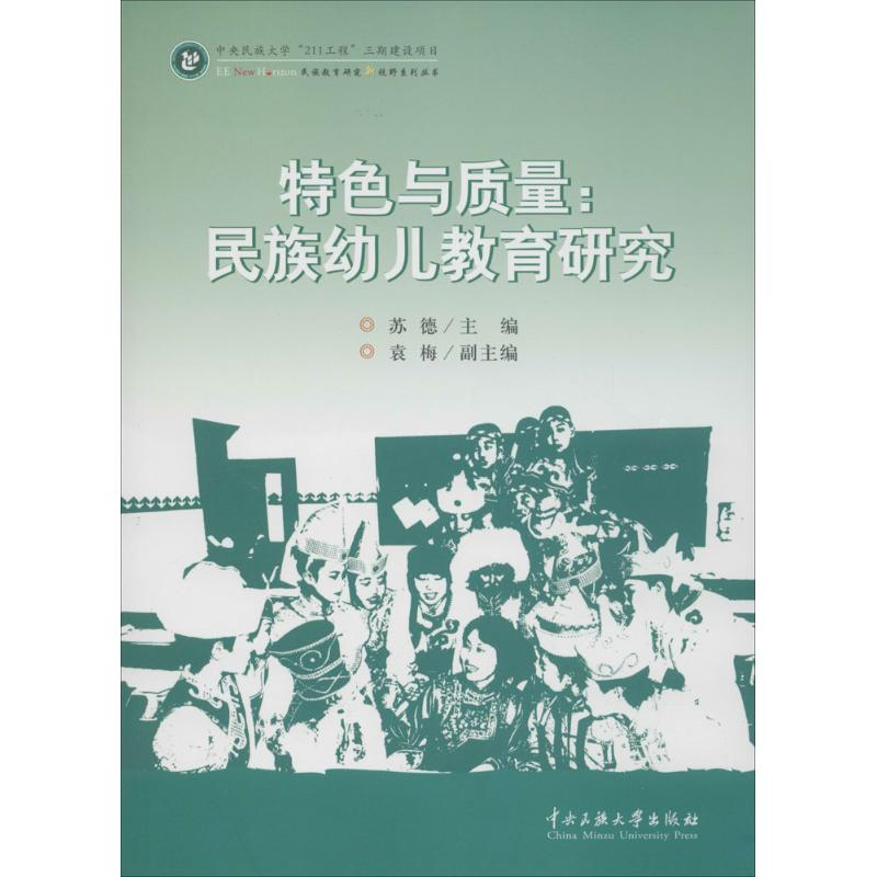 【M】特色与质量-9787566007711